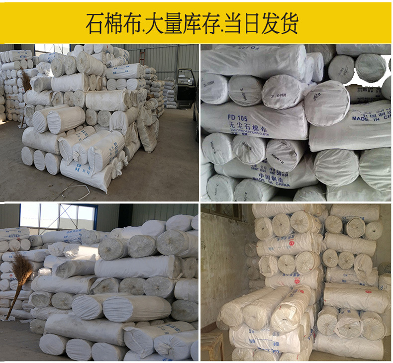 1石棉布国标级_15