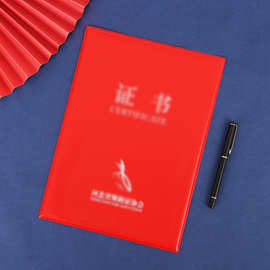 皮革面舞蹈音乐荣誉证书保护套聘书外壳奖状获奖证件书纸工作证