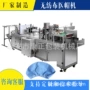 一次性无纺布捆绑带医生帽圆帽机