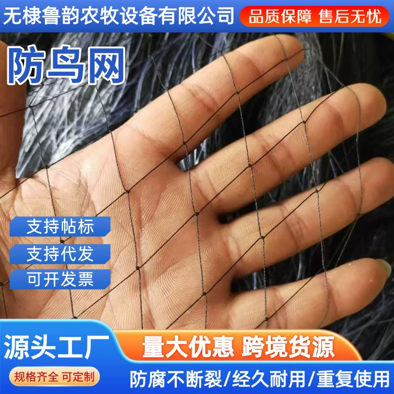 Трансграничный грубая нейлоновая сеть производители оптовых сетей против птиц
