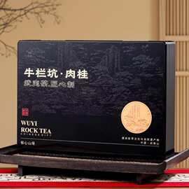 牛栏坑肉桂茶正宗武夷山岩茶特级大红袍茶叶小罐正岩茶礼盒装送礼
