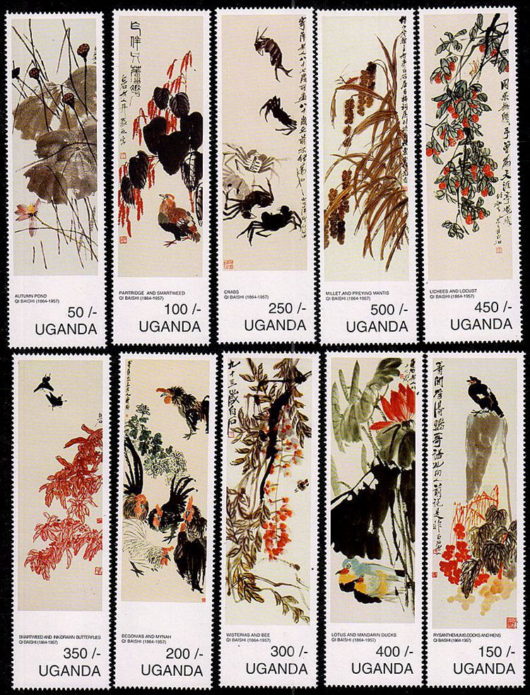 乌干达1996中国画家齐白石名画水墨画花鸟虫鱼山水人物邮票10全新