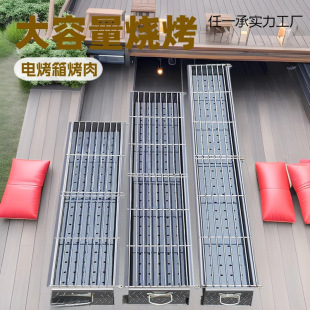 Commercial Charcoal Barbecue Grill Enlarged, Widened and Thickened Barbecue Shop Stall Mutton Skewers Grilled Fish Grill Barbecue Rack