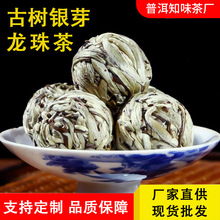茶叶批发2019年古树银芽龙珠普洱茶生茶6g云南特产普洱手工小沱茶