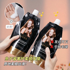 Heat-dyed nourishing and moisturizing hair mask 350g, silk-softening hair conditioner, factory wholesale.