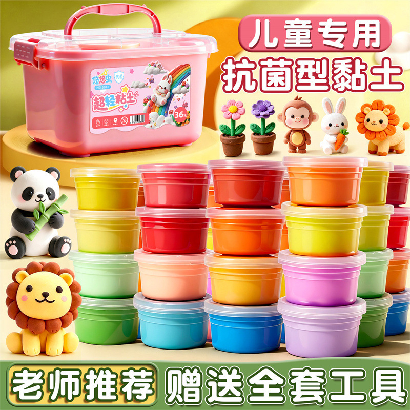 Children's Special Ultra-Light Clay Colored Mud Antibacterial Clay Toy Set Full Set of Tools Recommended by Teachers