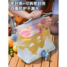户外大口径大容量水袋便携折叠储水袋自驾游车载蓄水袋露营装备用