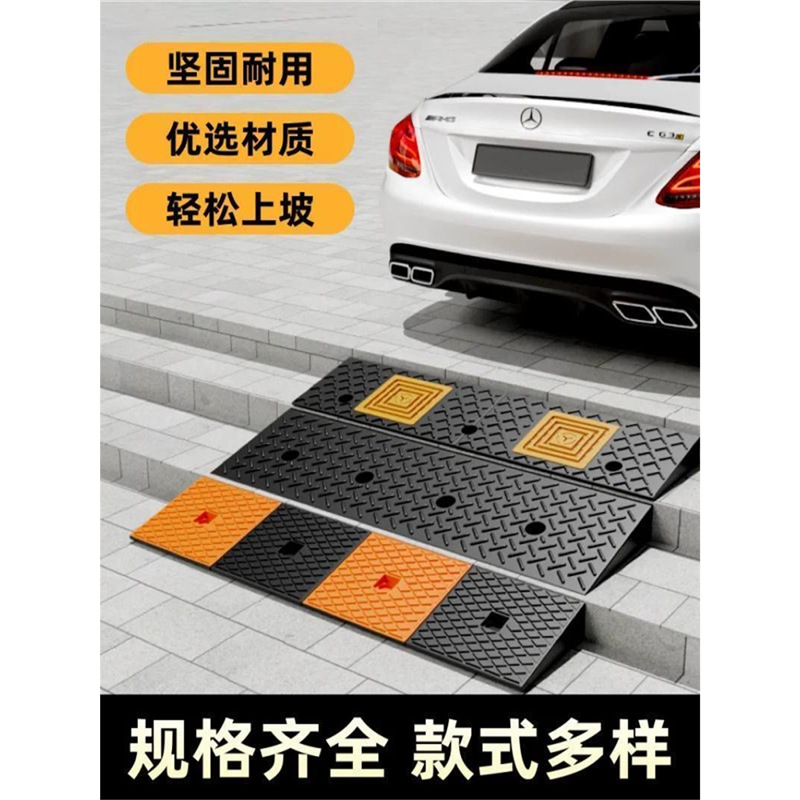 台阶垫斜坡上坡垫门槛斜坡垫路沿坡家用汽车爬坡板减速带马路牙子