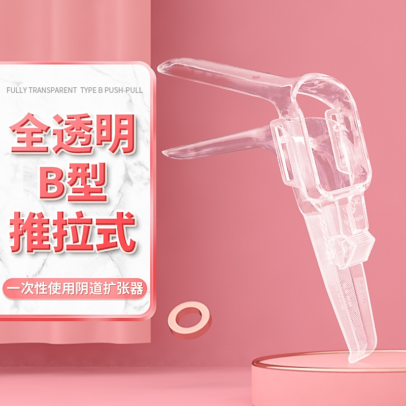Type B medium disposable vaginal dilator duckbill vaginal dilator…