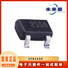 STR2550˫������� ��װSOT-23 �ṩBOM�䵥 ԭװ��Ʒ ����Ԫ����