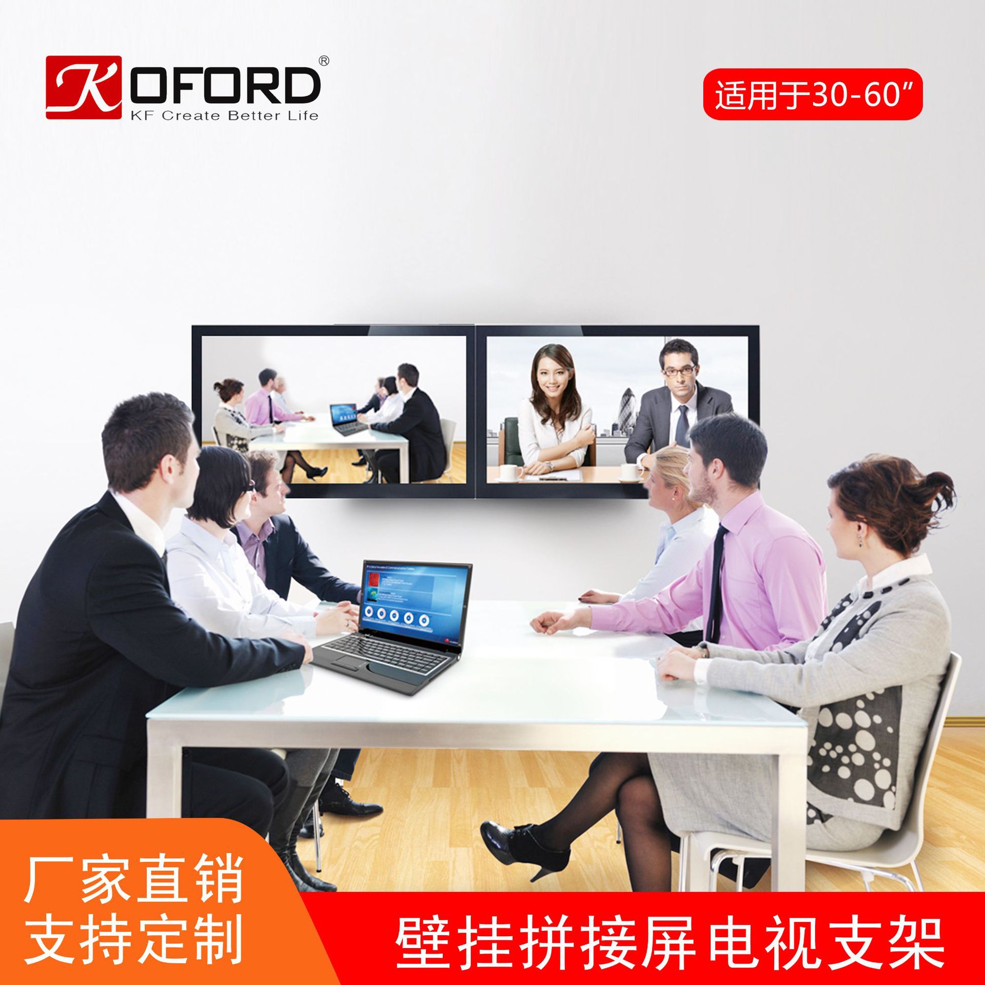 双屏电视墙壁挂支架30-60英寸高度可调