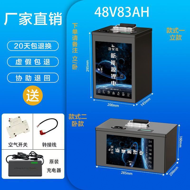 83AH 저전력 삼륜차 사용_SSSSS 배터리 셀 + 48V 자동차 대형 단위