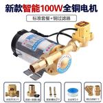 水增压泵家用全自动花洒加压增压磅微型无锈升压泵压力棒不锈直销