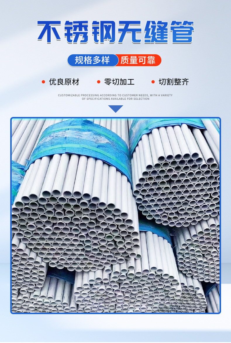 不锈钢无缝钢管详情页_03.jpg