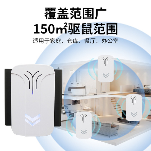 Cross-border ultrasonic mouse repellent, mosquito repellent, household indoor insect repellent, cockroach repellent, fly and mosquito repellent, fly and rat repellent artifact