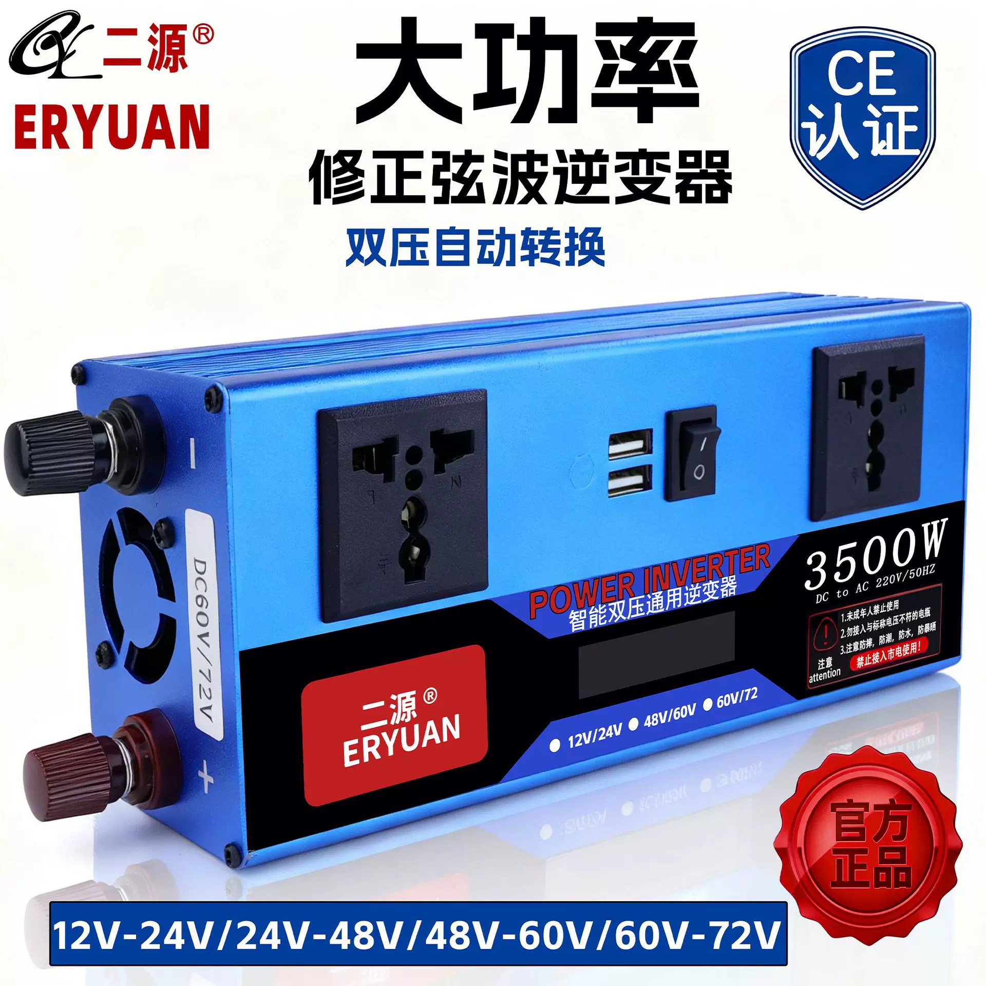 二源逆变器厂家直供12V24V48V转220V大功率车载摆摊户外施工通用