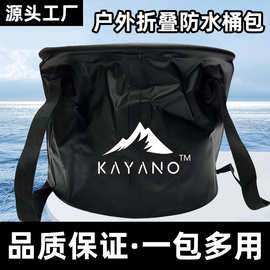 户外折叠水桶圆形 防水桶包储水桶钓鱼桶 旅行便携式洗车储水桶