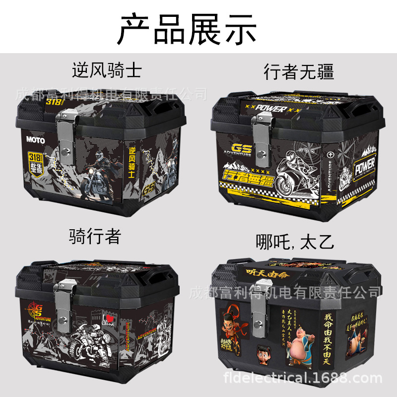 Electric Vehicle Trunk, Large Capacity Trunk, Scooter Trunk, Motorcycle Luggage Box, Large Universal Extra-Large Trunk