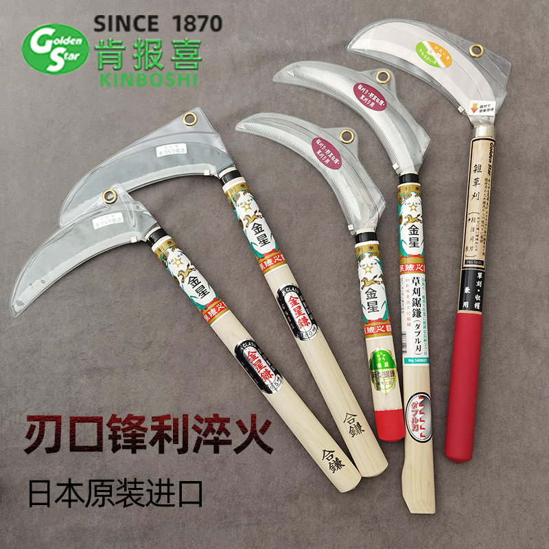 进口金星镰刀GS户外除草换盆割杂草根除旧土割除旧根老根木柄开刃