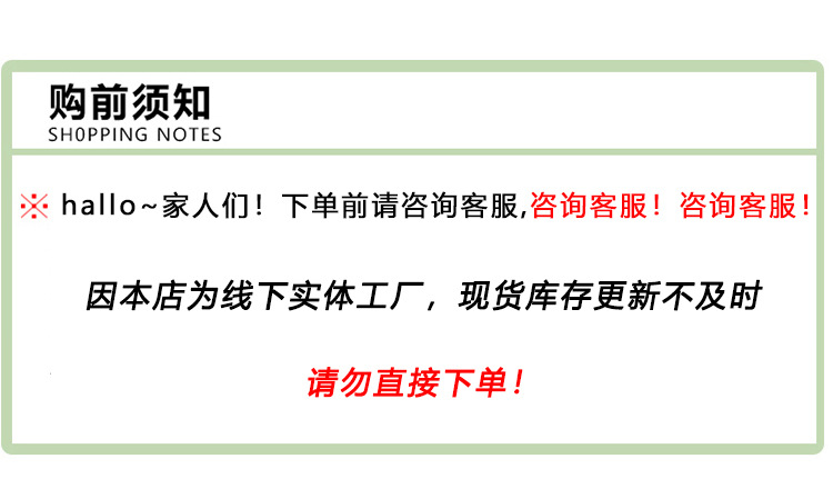 购前须知
