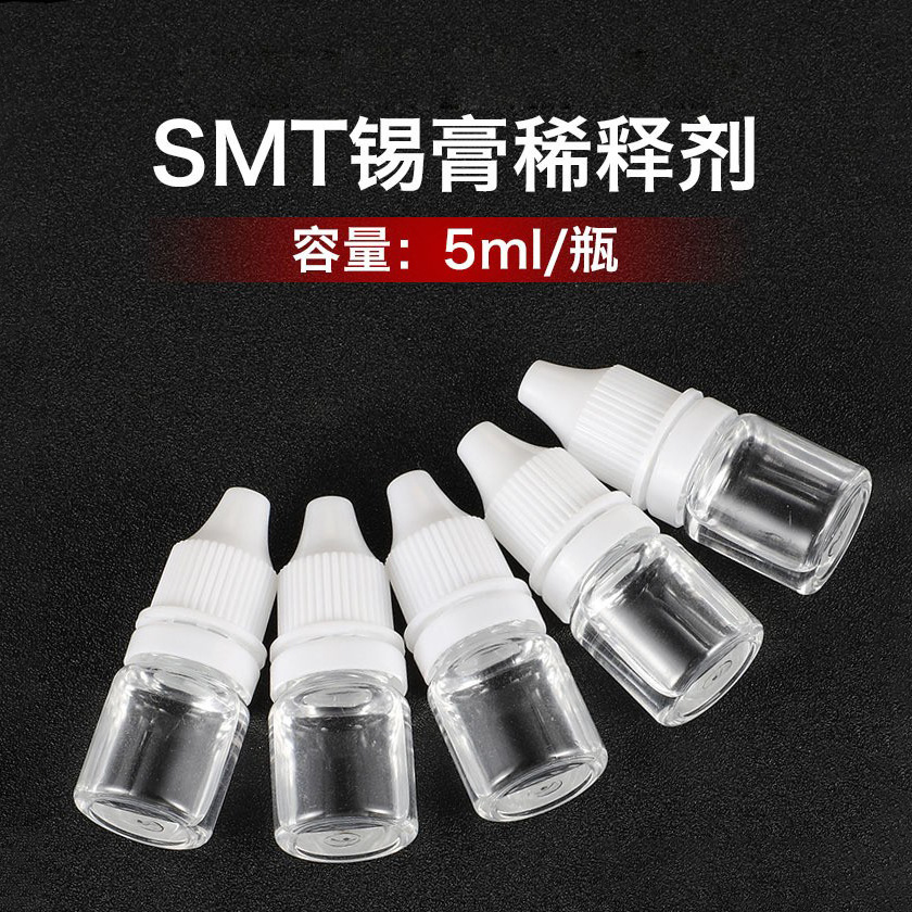 ϡͼ5SMTԼϡҺSMTרƿװ