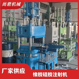 硫化机;CNC加工;橡胶成型机