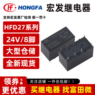 ԭ�b��l HFD27/024-H ���`����/8�_/A�p��ֱ��ʽ�^���  24V