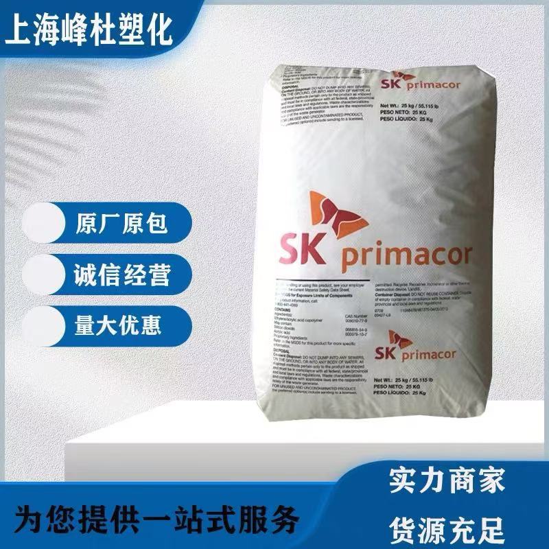 SK化学EAA5980l 高含量高融指 有很强粘附 低气味 粘合剂 层压板