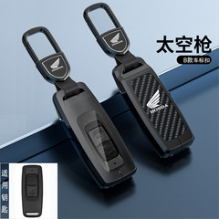 适用本田鹰pcx160摩托车钥匙套xadv750/NS125LA包UHR150扣NS100R