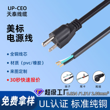 UL认证15英尺通用电源线IEC C13至NEMA5-15P电脑显示器电缆适用IT