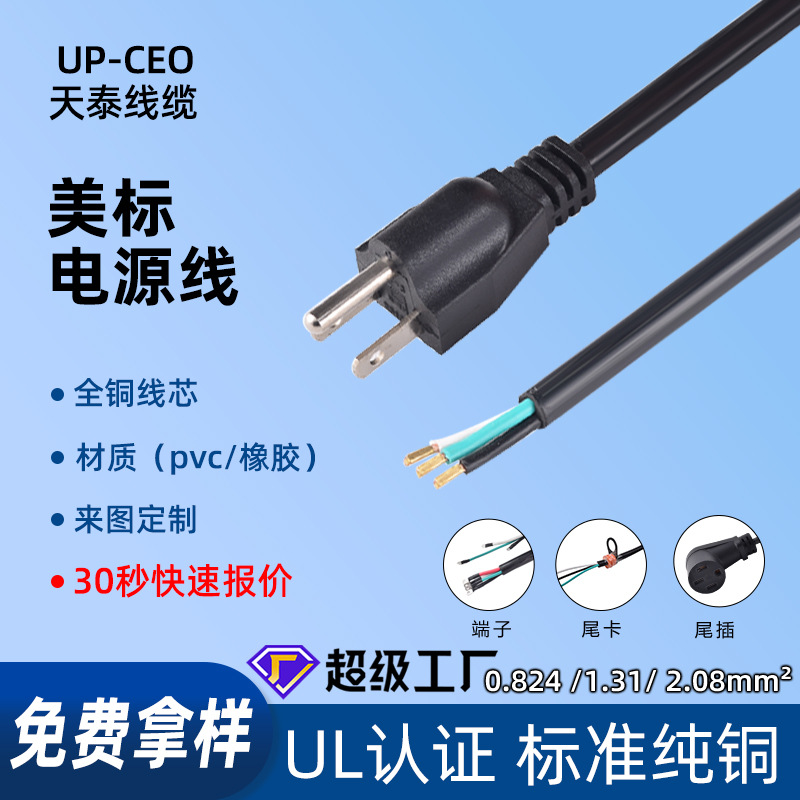 UL认证15英尺通用电源线IEC C13至NEMA5-15P电脑显示器电缆适用IT