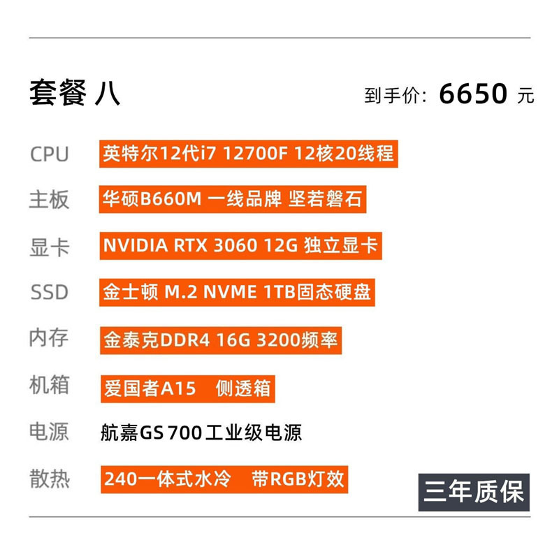 8 개의 수냉식 폭발 세트 i7 12700F/16g/1TB/3060 은 12G 만을 보여줍니다.