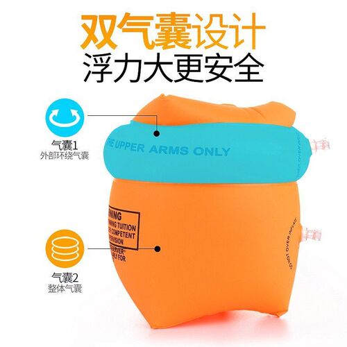 Swimming arm rings for children and adults learn swimming equipment for adults and babies, thickened floating rings, arms rings, floating swimming sleeves, water sleeves