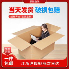 现货搬家纸箱搬家用打包快递纸箱定制大号fba长方形纸壳箱子批发