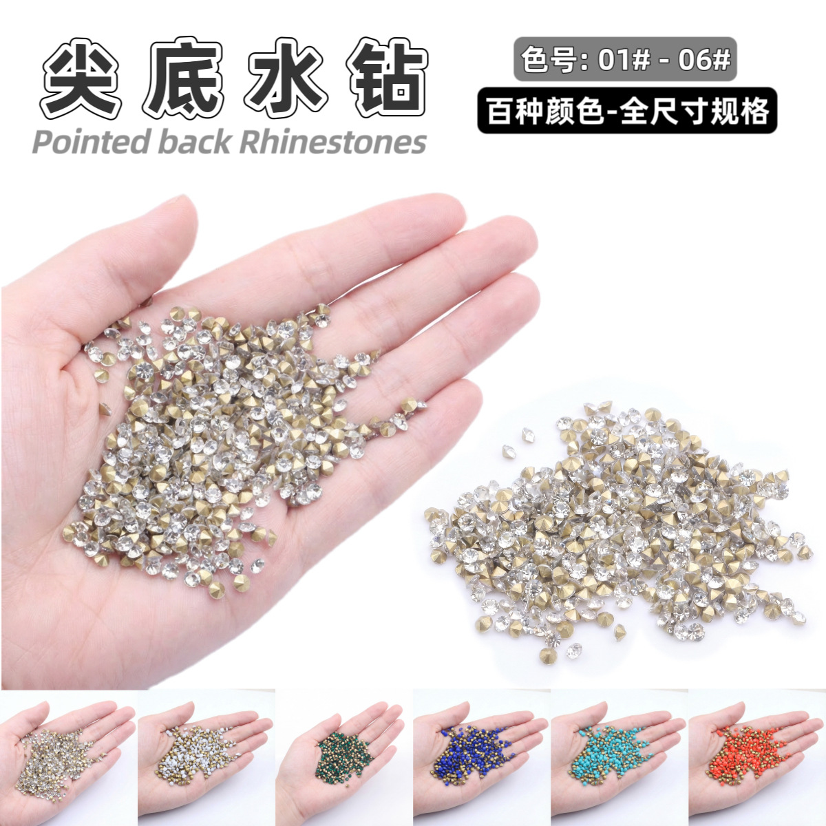 1 # - 6 # taladro de fondo de punta de venta directa fábrica transfronteriza taladro de uñas al por mayor accesorios de joyería DIY color completo