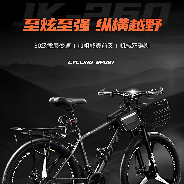 Mountain Bike Adult Off-Road Variable Speed Men's Bicycle Work Bicycle Student Lightweight Road Racing