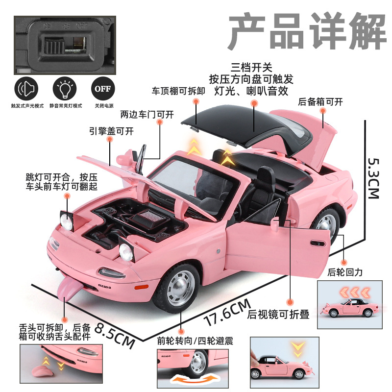 박스 1:24 MAZDA MX-5 시뮬레이션 합금 모델 ACOUSTO-OPTIC BACK FORCE 충격 방지 어린이 장난감 남성 장식품 디스플레이