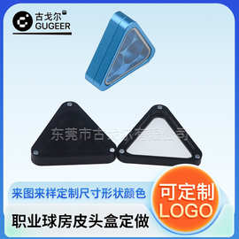 厂货批发桌球配件跨境台球皮头收纳盒三角形金属皮头盒定制