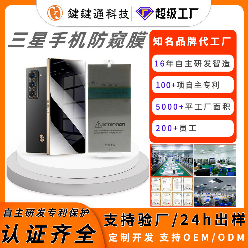 Wholesale for Samsung S23ultra protective film curved surface self-healing s23 hydraulic film anti-peep tpu film
