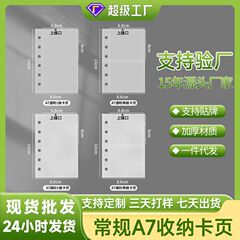 小紅書爆金六孔一宮格カード冊a 7単格カードの収納冊の中のページのアルバムの小さいカードのルーズリーフのアルバム
