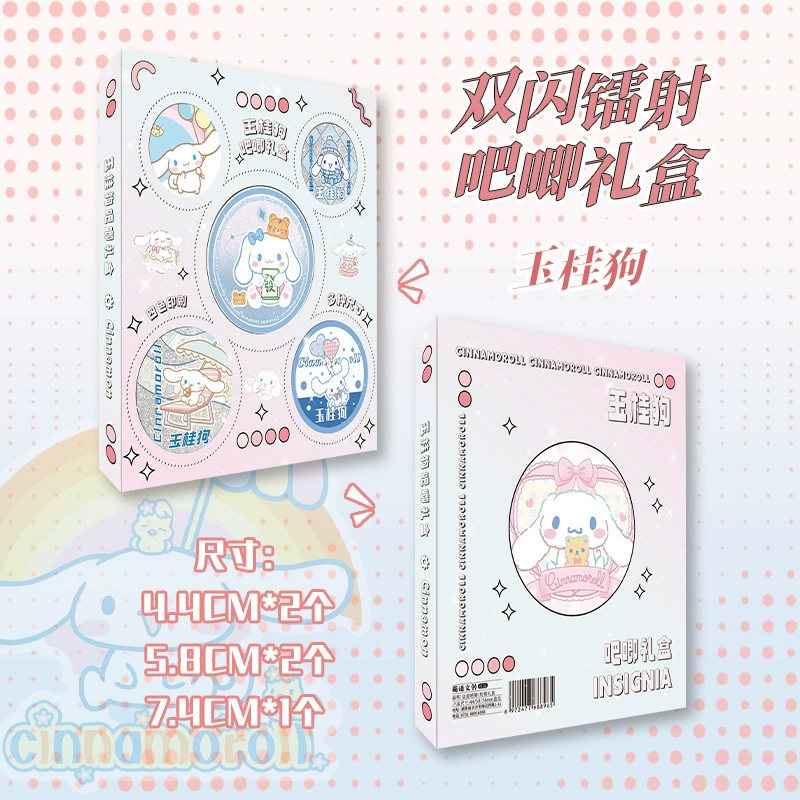 Подарочная коробка с анимацией Sanrio Kurome Cinnamon Dog So-and-So двойная мигающая лазерная бейдж-талисман