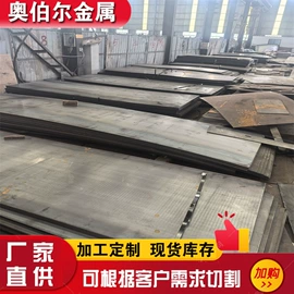 普中板;耐磨板;高强度板