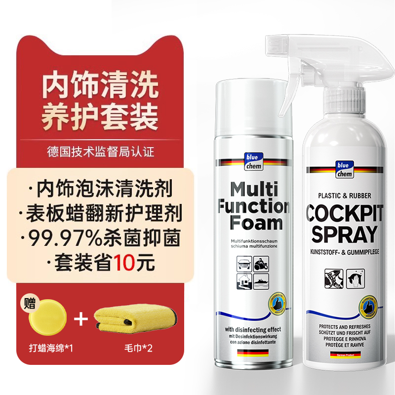[청소 및 관리 세트 10% 할인] 실내 청소 + 실내 개조 관리 + 수건 2장