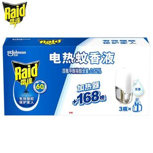 [1 Device + 3 Liquids] Radar Electric Mosquito Repellent Liquid Electric Mosquito Repellent Liquid Unscented Mosquito Repellent Heater Household Refill Liquid
