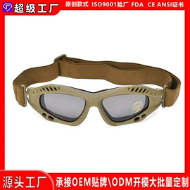 骑行眼镜;防弹眼镜;太阳镜