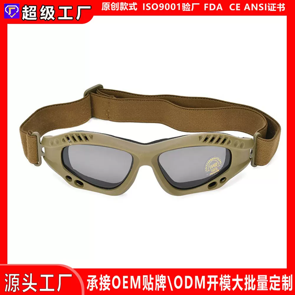 战术眼镜真人cs风镜特种兵户外墨镜男射击护目镜防弹防护镜