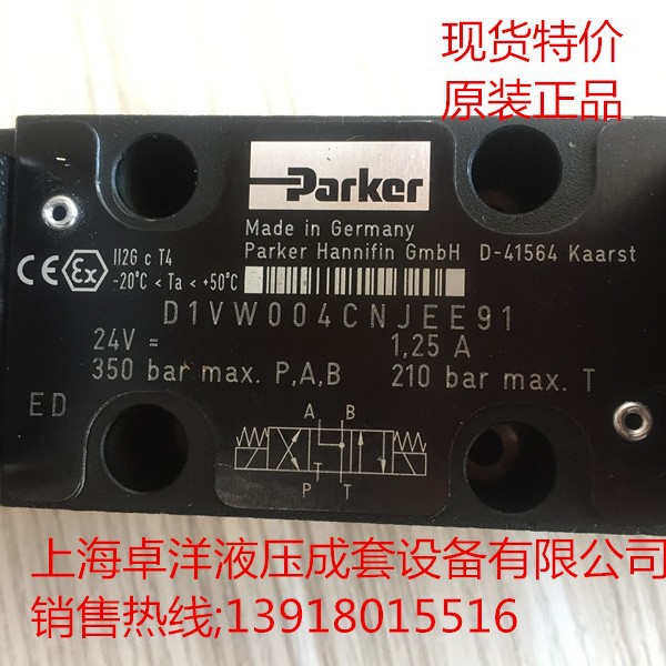 D1VW004CNJEE91   现货销售PARKER产品  D1VW004CNJEE91