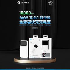 「3c認証1万2万3線フラッシュ充電VIVOリンゴ15」威拓新全互換66W充電宝