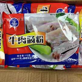 速冻牛肉肠粉早餐肠粉150克3条装*24包/件 牛肉肠粉半成品带料包