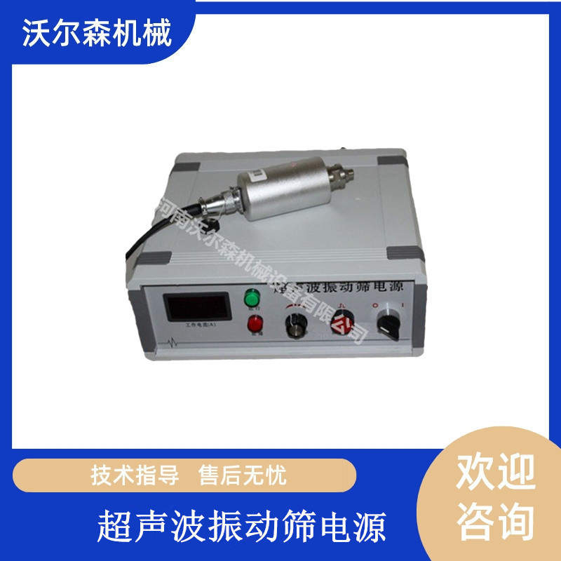 超声波换能器内置式检验筛超声波系统带振头包箍600型超声波电源